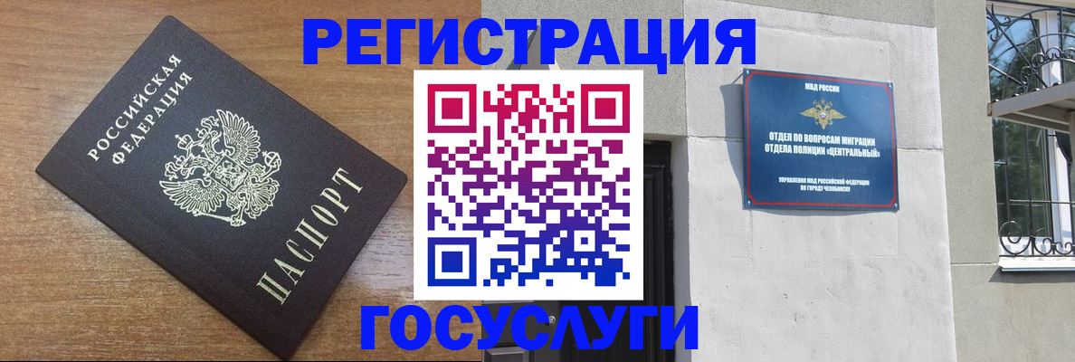 временная регистрация адрес в Алапаевске