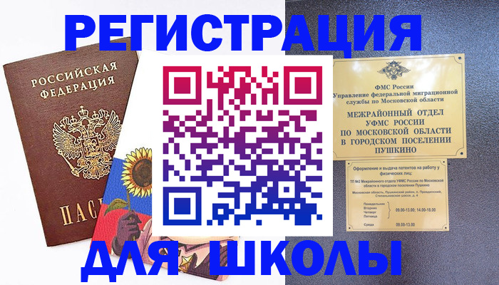 прописка регистрация в Алапаевске